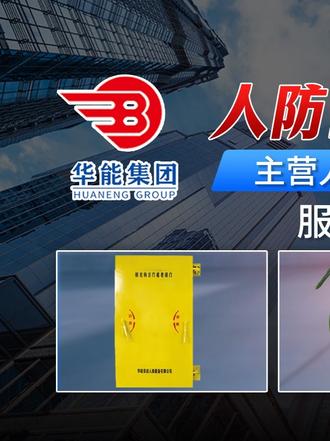 人防门不等于防火门,千万别搞混! #山东人防门生产 #钢结构双扇密闭门 #新型人防门 #人防密闭门 #钢筋混凝土单扇密闭门