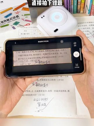 【升级款】芯烨超清错题打印机无墨热敏错题整理学生错题打印机