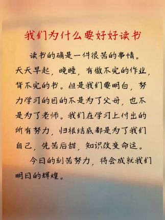 家长们一定要把这本《意林》少年觉醒放在孩子床头,让他早点明白读书的意义#好书分享#课外阅读#为自己读书#作文素材