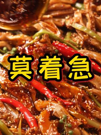 乖乖先别急着下单!先来点左下角瞅瞅咱家的活动! #椒麻双脆 #麻辣冷吃 #深夜放毒