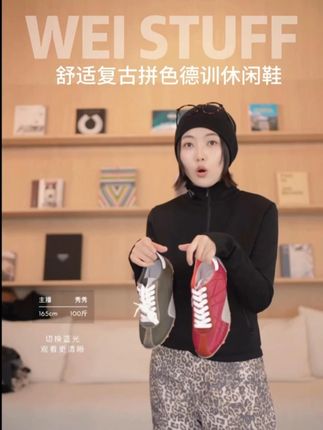 WEI STUFF “经典不过时” 舒适复古拼色德训休闲鞋 #鞋子推荐 #鞋子好穿又百搭 #百大红人时髦上新啦 #搭配技巧