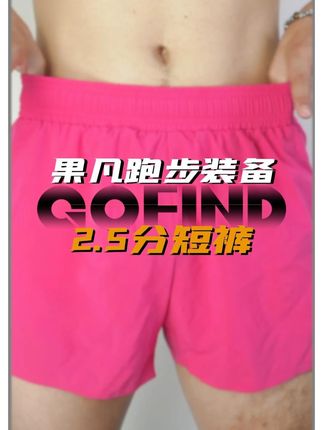 谁穿谁好看的运动短裤!显瘦百搭,质感在线,闭眼入不踩雷 #运动短裤 #运动 #跑步