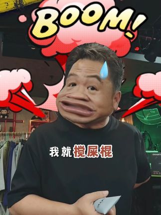 漠叔:就是整活的,和贵的洗的感觉一样的! 漠叔找厂家定制的双重氨基酸洗面奶又来了!#大漠叔叔#漠叔#洗面奶#男士洗面奶#强烈推荐