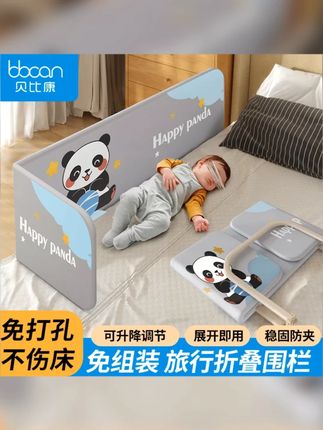 免打孔便捷床围栏宝宝防摔防护栏婴儿童便携式外带折叠挡板床护栏 #床围栏 #母婴好物 #宝妈推荐 #免打孔床围栏 #床中床围栏