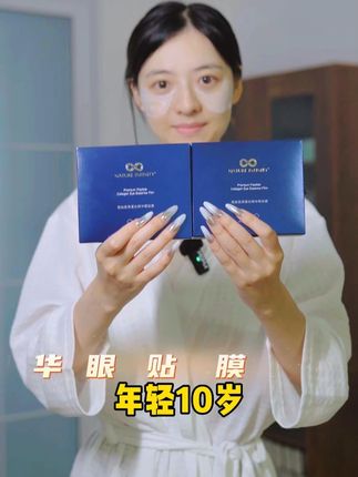 人老眼先老 每天补充胶原 真的比同龄人年轻10岁 99.9%胶原蛋白+胜肽 定格青春每天只需要15分钟 淡纹紧致肉眼可见 ,#胶原蛋白 #胜肽精华 #年轻十岁的秘密