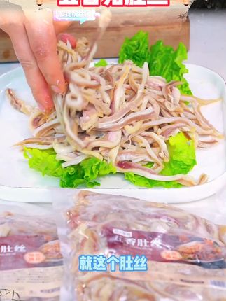 龙大美食五香肚丝卤猪肚丝500g*4袋VO #龙大美食 #肚丝 #五香肚丝 #猪肚丝 #精选好物