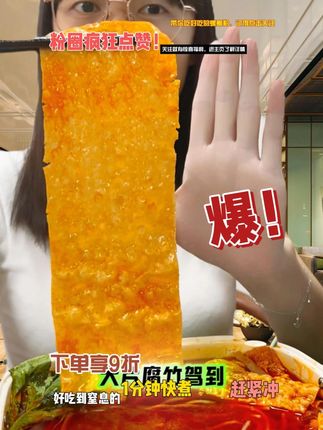效率嗦粉!节省时间! #螺蛳粉