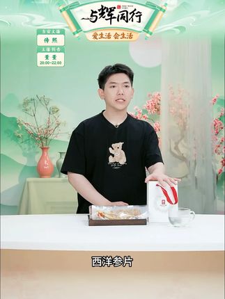 西洋参大片 特级软质东北长白山足龄西洋参片泡水食用参软枝切片#西洋参 #西洋参片泡水 #西洋参瘦肉汤 #西洋参炖猪心 #西洋参片加枸杞