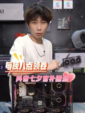 最强14600KF+5060,颜值升级,性能大满配! #diy电脑 #电脑配置 #海景房主机 #微星 #好物推荐