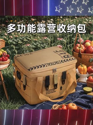 【大容量收纳包】露营户外装备便携式多功能野餐包特大号露营野餐 【大容量收纳包】露营户外装备便携式多功能野餐包特大号露营野餐包#露营收纳包 #大容量收纳包 #战术包 #多功能收纳包 #户外收纳包大容量