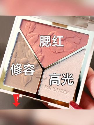 #黄子韬 高光修容盘一体盘哑光鼻影闪粉修饰阴影侧影腮红网红爆款 #高光修容盘 #修容盘 #高光修容盘一体盘 #腮红修容盘
