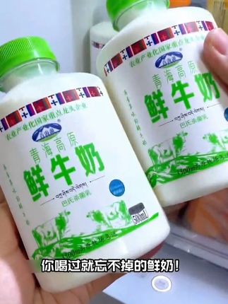 牛牛们悠然自得,真的羡慕了,这样的牧场好环境,牛奶自然好 牛牛们悠然自得,真的羡慕了,这样的好环境,牛奶自然好#青海湖鲜奶 #鲜牛奶 #牛奶 #鲜奶 #高原鲜奶