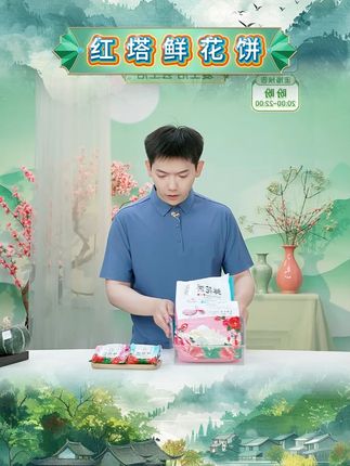 红塔鲜花饼正宗云南特产紫薯茉莉花饼多口味现烤糕点零食 #红塔鲜花饼 #鲜花饼 #云南特产 #茉莉花饼 #现烤