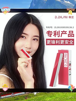 帝兰修眉刀女士专用刮眉毛刀高端修眉刀片美容院专用安全正品男 #平价彩妆 #新手化妆品推荐 #美妆