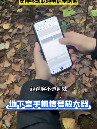 想要让您的手机信号从弱信号变成满格的强信号吗?这款大功率机器覆盖的信号面积更大,增强信号更佳,欢迎咨询客服工程师免费帮您定制方案,让您不再有手机信号差的困扰。 #手机信号太差怎么办 #手机信号放大器厂家 #手机信号放大器三网通#手机信号放大器安装 #手机信号放大器