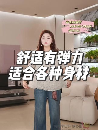 舒适有弹力,适合各种身材 #大码女装 #大码显瘦 #百搭上衣 #显瘦穿搭
