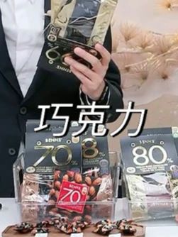【BENNS】贝纳丝坚果仁夹心黑巧克力纯可可脂 #可可脂巧克力 #可可脂和代可可脂的区别 #黑巧克力 #黑巧克力推荐 #巧克力