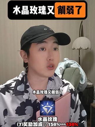 水晶玫瑰又削弱了!你这么削弱谁受得了啊 #金铲铲国庆假期指南