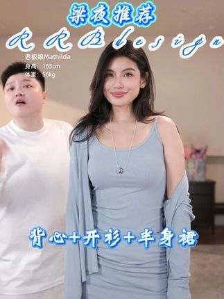 背心+开衫+半身裙 #套装 #背心穿搭 #开衫外套 #裙子 #ootd穿搭