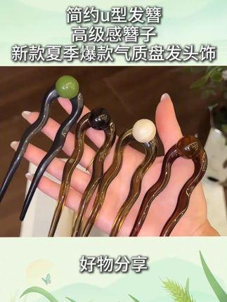 #头饰 #发簪#头饰发饰z