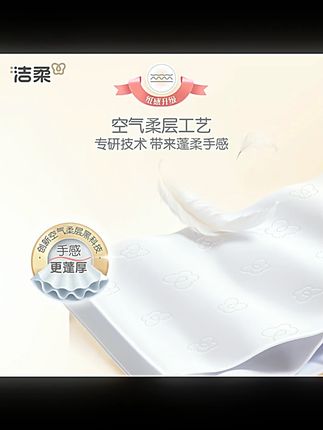 【广东夫妇专属】洁柔抽纸粉Face3层100抽24包家用自然无香整箱R#洁柔抽纸 #整箱装 #自然无香 #家用抽纸 #3层100抽