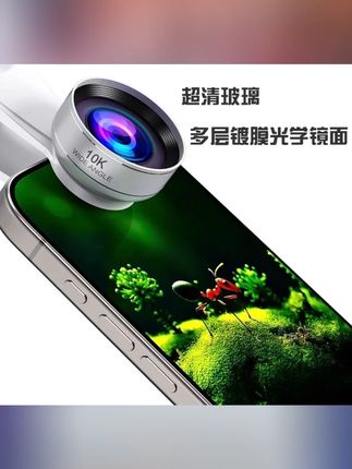 升级10K手机直播镜头一体铸造防尘抗水高清玻璃广角镜 #镜头 #广角镜 #玻璃 #防尘 #抗水