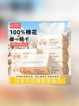 对自己的脸好一点吧!请记住洗脸巾一定要用纯棉的#洗脸巾 #擦脸巾 #居家好物 #无限回购的宝藏单品