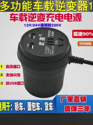 车载逆变器12V 24V转220V货车电源转换器多功能汽车插座充电器 #汽车好物 #车载逆变器