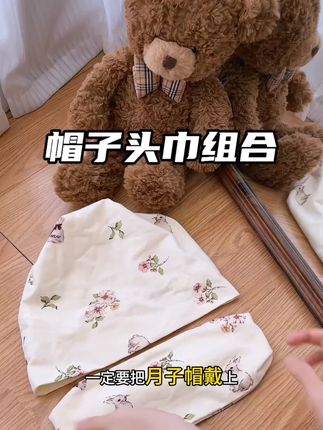 夏天坐月子,更要注意空调房里头部防风受凉!#月子发带 #月子帽 #月子头巾 #孕期囤货 #待产包