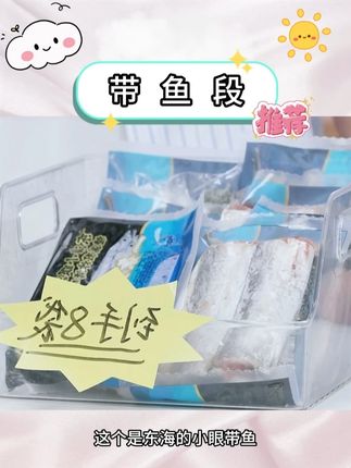 带鱼段 新鲜现切 小眼油带 #带鱼 #带鱼段 #带鱼的神仙吃法 #带鱼煎法 #好物推荐 @DOU+小助手 @DOU+好生意