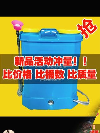 多功能电动喷雾器,压力大动力足雾化猛 #电动喷雾器 #好物推荐  #源头实力厂家 #喷雾器