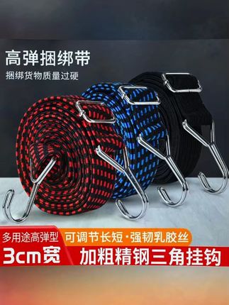 #高弹力绑带 #捆绑带 #结实耐用 #质量杠杠的好 #在抖音入手的好东西