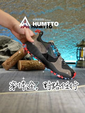 走进户外,享受自然,让我们一起探寻休闲的真正意义!#好鞋推荐 #休闲百搭 #男鞋 #好穿不累脚 #防滑耐磨