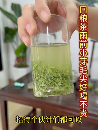 精选高山小芽毛尖好喝不贵 价格实惠#爱喝茶的关注我 #今天你喝茶了吗 #召唤茶友 #好喝不贵 #以茶会友