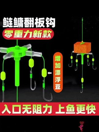 零重力新型鲢鳙翻板钩海竿抛竿鱼钩鲢鳙专用五爪钩改良方块爆炸钩 #钓鱼技巧 #爱生活爱钓鱼 #钓鲢鳙 #浮钓鲢鳙 #翻板钩
