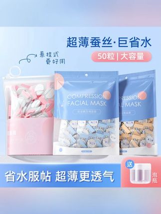 蚕丝压缩面膜纸纯棉超薄面膜美容院用品柔软湿敷一次性干面膜正品#一次性干面膜 #干面膜 #压缩面膜 #超薄面膜 #面膜