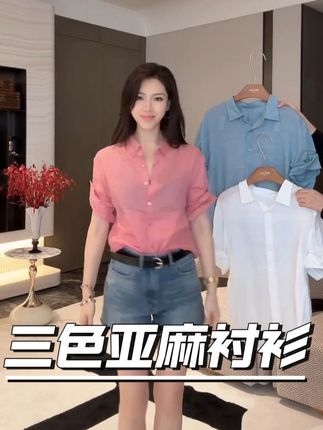 王嬛嬛MsLime 25年新款【3色衬衫】100%亚麻 百搭衬衫#穿出高级感 #品质女装 #夏季新款 #显瘦穿搭 #显瘦遮肉