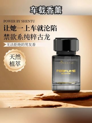 车载香薰持久留香净化异味车内车载家用香氛 #香薰#车载香薰 #留香香薰 #车内香薰 #净化香薰