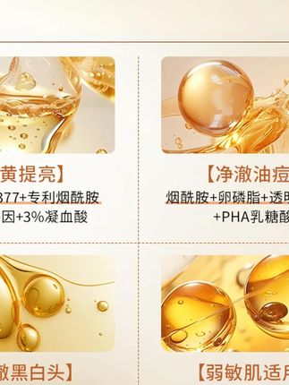 #洗面奶 #美白洗面奶 #祛斑洗面奶 #控油洗面奶 377美白洗面奶收缩毛孔控油深层清洁洁面乳女正品氨基酸烟酰提亮