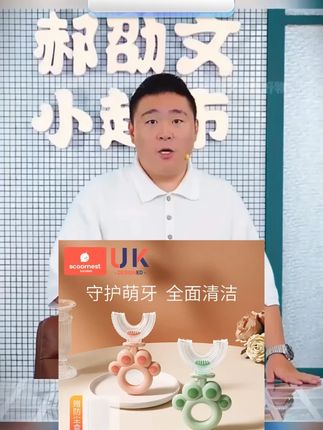 #郝劭文 推荐 #牙刷 #u型牙刷 #儿童牙刷 #硅胶牙刷 科巢儿童u型乳牙刷宝宝1岁半2-3-4-6-8岁柔软硅胶婴幼儿刷牙