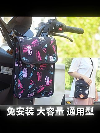 电动车挂物包立体加大挂兜座垫前置手机包挂袋储物包电动车收纳袋#电动车挂物包 #电动车收纳 #立体挂兜 #座垫前置 #储物包