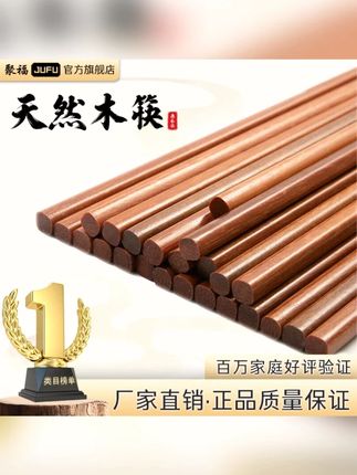 聚福木筷子家用耐高温易清洗高档防滑防霉无漆无蜡红木铁木筷#聚福木筷子 #家用筷子 #耐高温筷子 #防滑防霉筷 #无漆无蜡筷