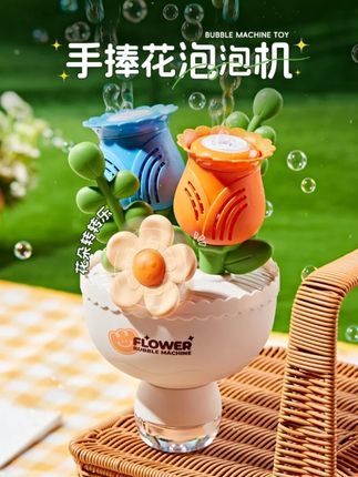 手捧花束泡泡机电动全自动出泡玩具送男女孩子女生礼物2025新款#儿童玩具 #泡泡机 #电动玩具 #礼物玩具 #手捧花泡泡机