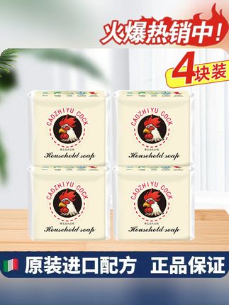 #大公鸡肥皂 #肥皂 #清洗 #超便宜超划算 #家用必备