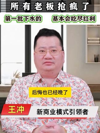 一本书教你实操解析商业模式,帮助你找到适合自己企业的盈利模式 #商业模式 #商业思维 #创业 #做生意