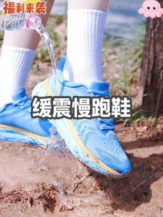 缓震慢跑鞋,男女同款高颜值百搭跑步鞋,运动护膝跑鞋 #软底软面穿上超舒服 #好穿不累脚