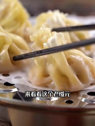 绥元羊肉大葱的,现包现蒸,热气腾腾咬下去,香到舔嘴角 #烧麦
