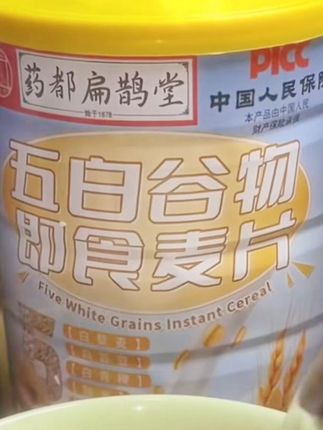 #营养美味 #早餐吃什么 #五谷杂粮 #大人孩子都爱吃 #五白谷物麦片