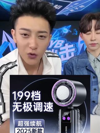 #黄子韬 #黄子韬推荐 #黄子韬直播 科宾斯手持风扇冰敷高速户外便携式静音办公大风力手持充电小风扇#手持小风扇 #手持风扇