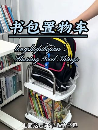 我家孩子的书包收纳又升级啦!双层可抽拉,合理利用桌下空间!#书架 #置物架 #好物推荐 #收纳整理 #学生用品